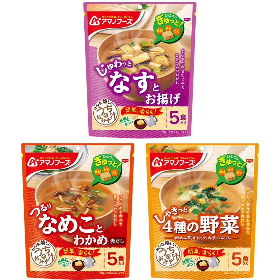 アマノフーズ フリーズドライ うちのおみそ汁 3種類60食 詰め合わせ