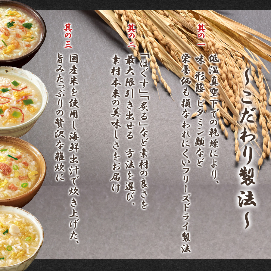 アマノフーズ フリーズドライ 雑炊 詰め合わせ 4種24食 セット :T11FS4624:自然派ストア Sakura - 通販 -  Yahoo!ショッピング
