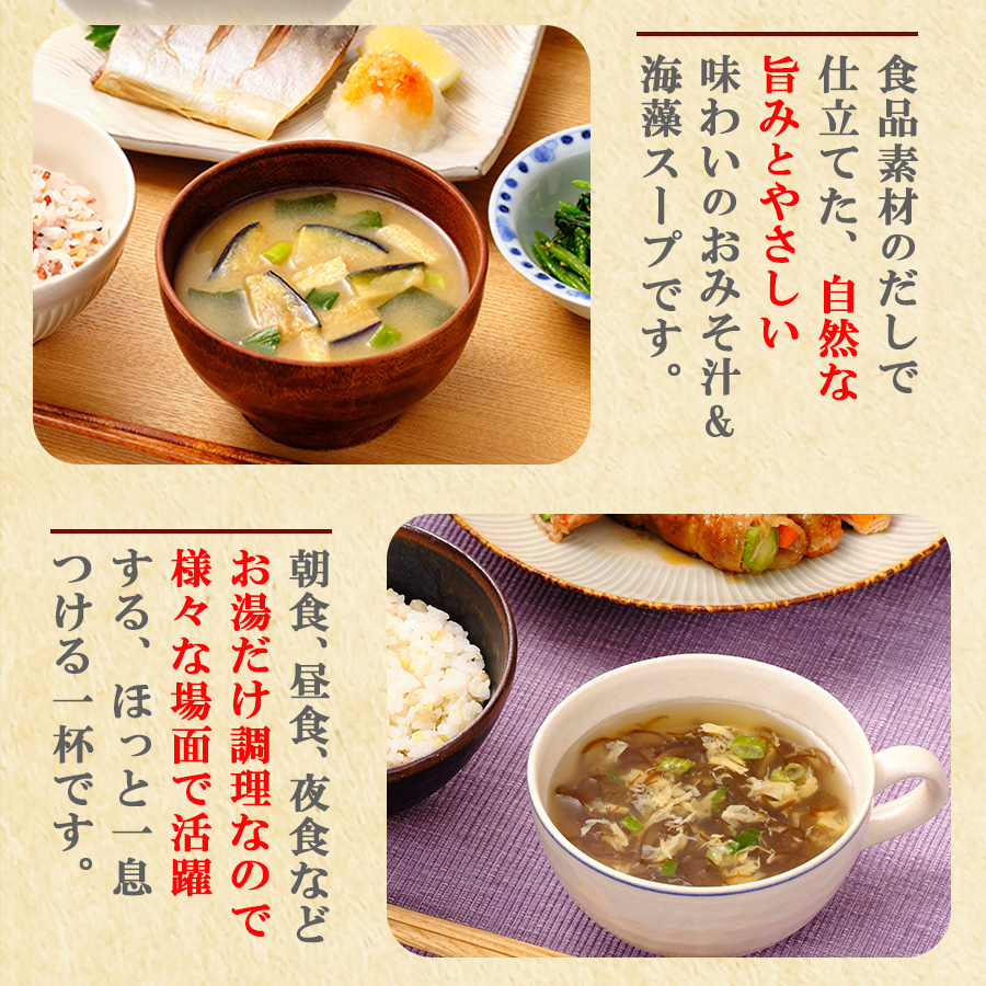 Amazon | 味噌汁 【マルコメ】 フリーズドライ 京懐石詰合せ (8種類/各3食 全24食) 箱付 みそ汁 | マルコメ | 味噌汁 通販