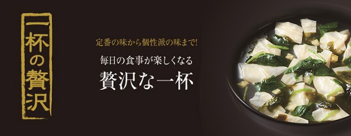 一杯の贅沢 日光のゆばと有明産海苔のお吸い物