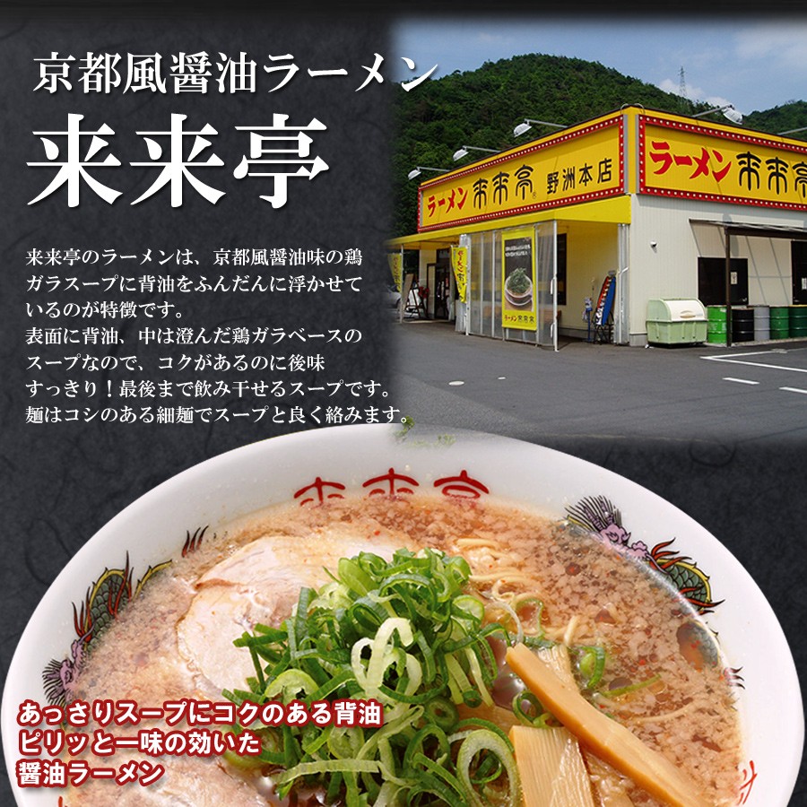 有名店ラーメン 来来亭 2食入り
