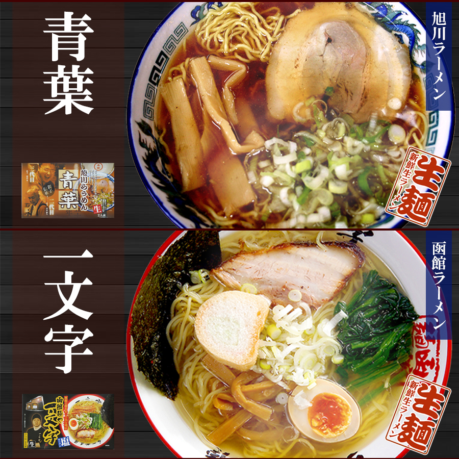 ラーメンセット 楽天市場】【メーカー直送】サニーフーズ 諸国ラーメンセット 16