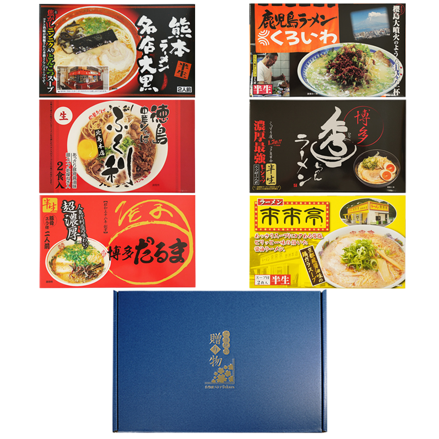 （ご当地 ギフト）ご当地ラーメン 西日本 有名店 厳選詰め合わせ 6店舗12食セット 九州・四国 ギフト プレゼント お歳暮 お中元 父の日 景品