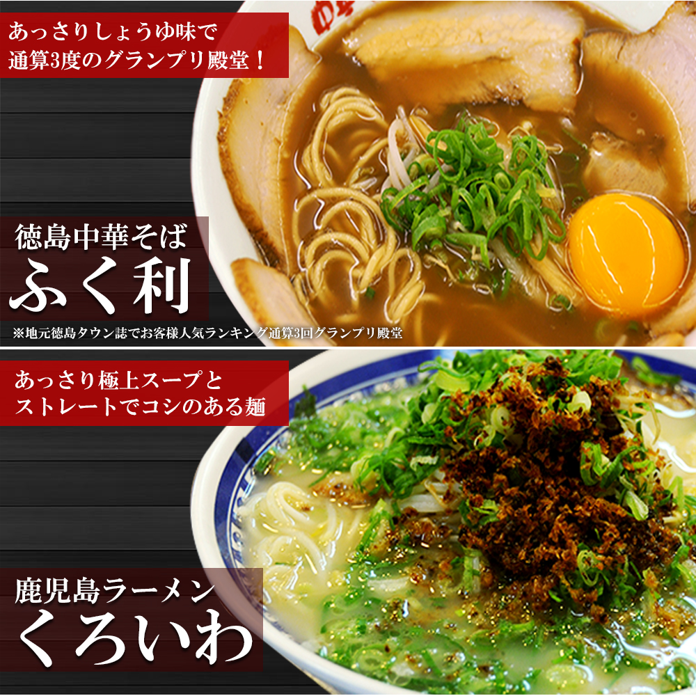 （ご当地 ギフト）ご当地ラーメン 西日本 有名店 厳選詰め合わせ 6店舗12食セット 九州・四国 ギフト プレゼント お歳暮 お中元 父の日 景品