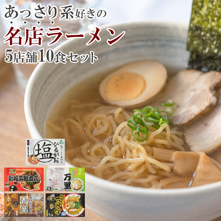 乾麺 ご当地ラーメン 味くらべ 20食×2 (代引不可・送料無料) 楽天市場】ご当地ラーメン 味くらべの通販