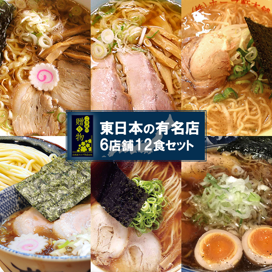 ラーメンギフトセット,ラーメンお取り寄せ,ギフト箱1-1