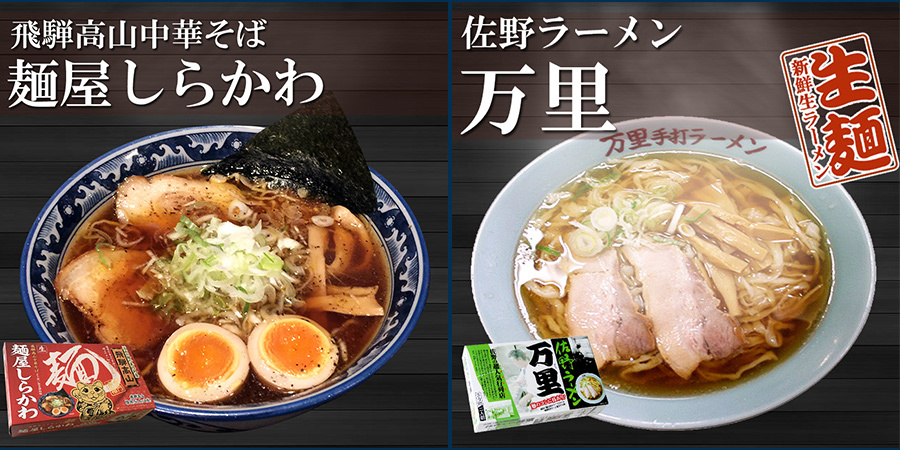 ラーメンギフトセット,ラーメンお取り寄せ,ギフト箱1-3
