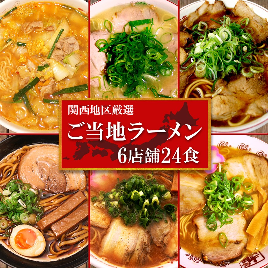 激安 激うま大人気 焼きそばラーメン セット 6種 楽天市場】【6大メーカー カップ麺】レギュラーサイズ 決定版 ラーメン