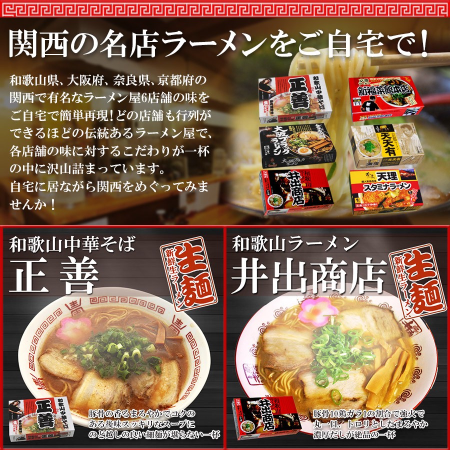 激安 激うま大人気 焼きそばラーメン セット 6種 熟成生麺醤油ラーメン&焼きそば食べ比べセット【販促花子ノベルティ】