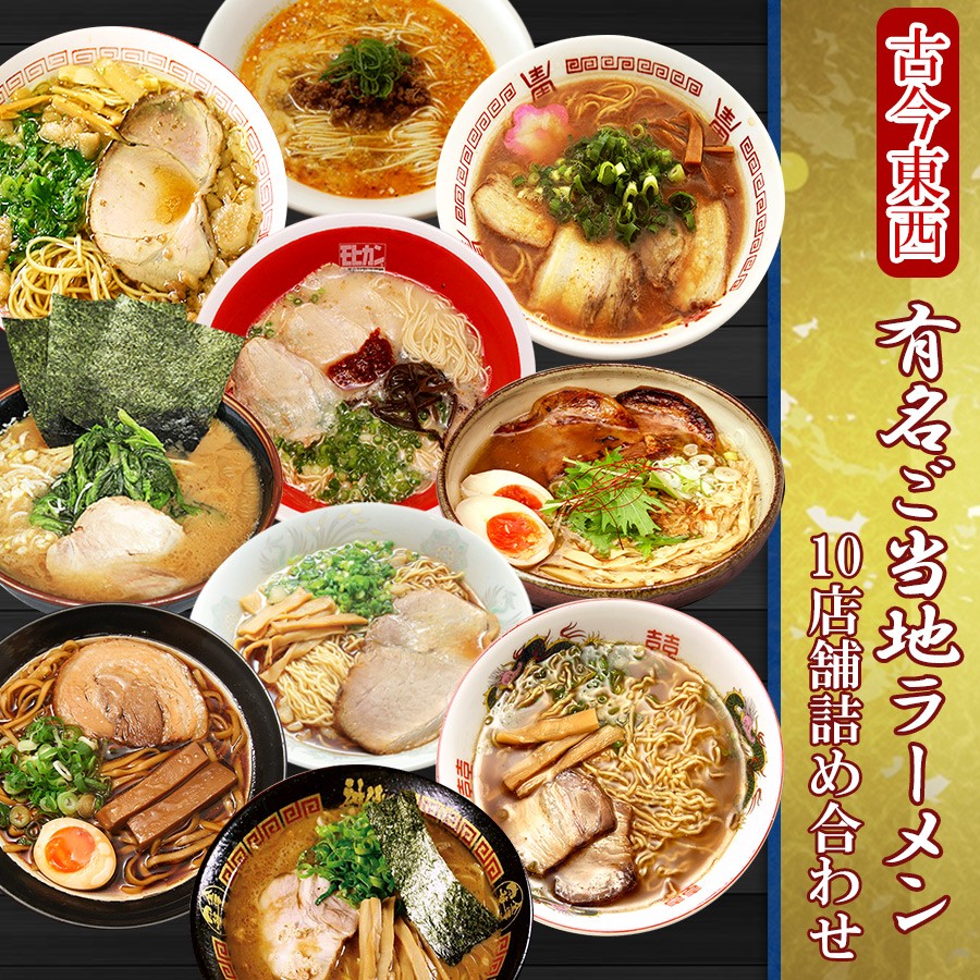 インスタント ラーメン だし麺 西日本 ご当地ラーメン 6種30食