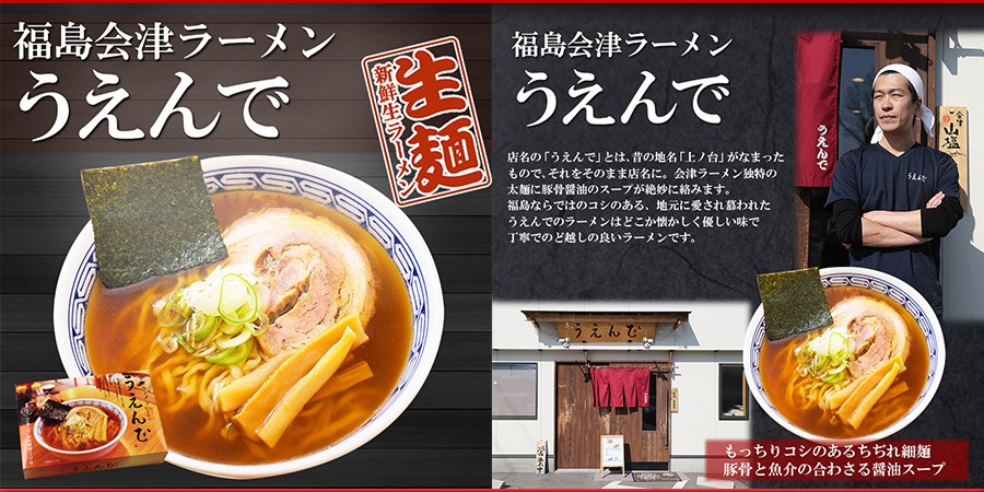 厳選日本ご当地ラーメン4種類8食セット （麺屋丈六 つじ製麺所 高松 うえんで）