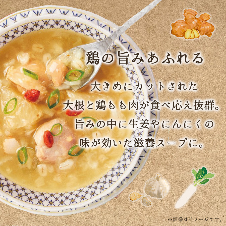 もち麦入り参鶏湯 MCC食品 化学調味料不使用