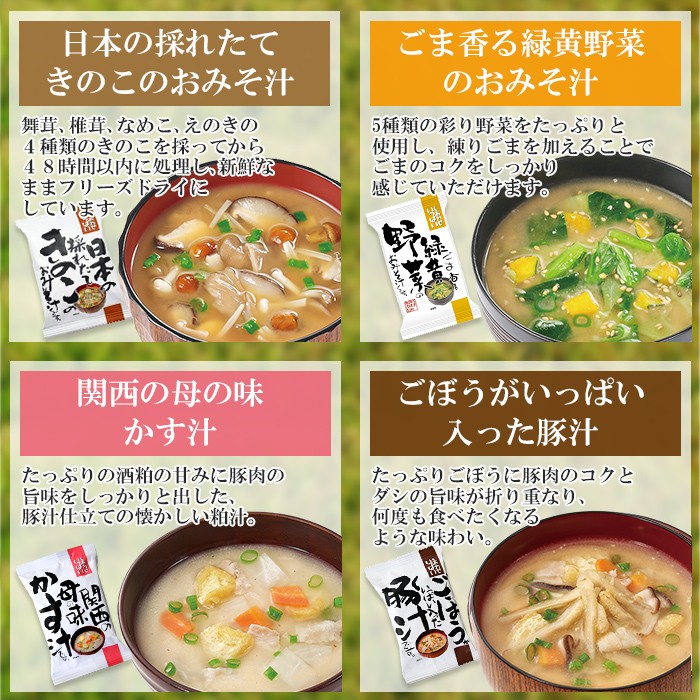 フリーズドライ しあわせいっぱいスープセット10種20食セット 化学調味料無添加 コスモス食品