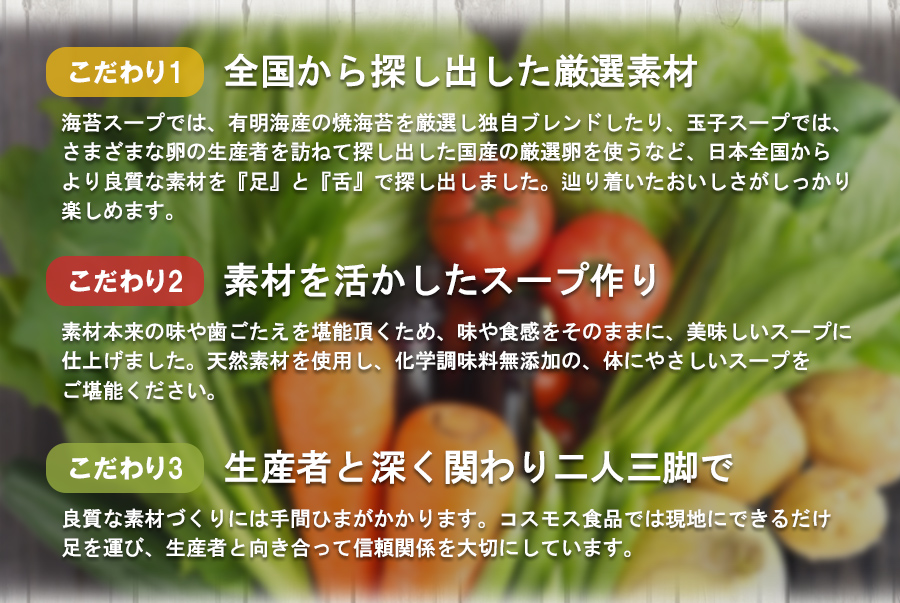 フリーズドライ 厳選素材スープ 6種18食 詰め合わせセット スープ 化学調味料無添加 コスモス食品 インスタント 即席 食品 常温保存 長期保存 非常食 保存食 ギフト アウトドア キャンプ 登山 一人暮らし 朝食 暑中見舞 残暑見舞 夏ギフト サマーギフト