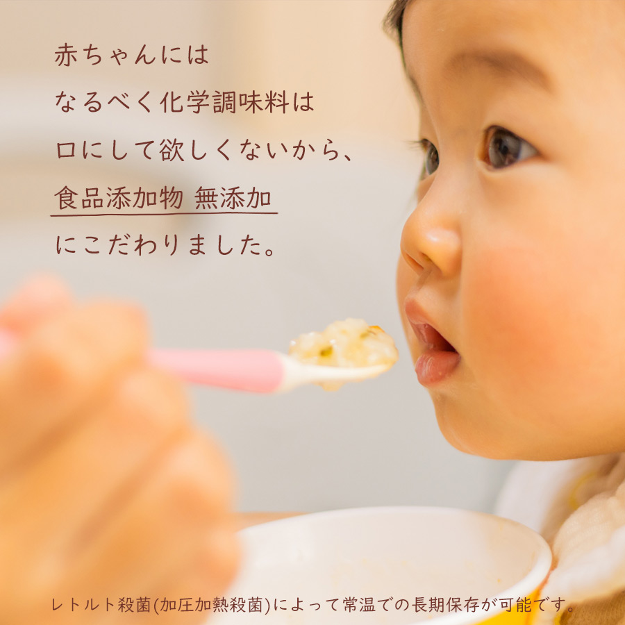 有機まるごとベビーフード初期5〜中期7か月頃4種12食セット 離乳食 無添加