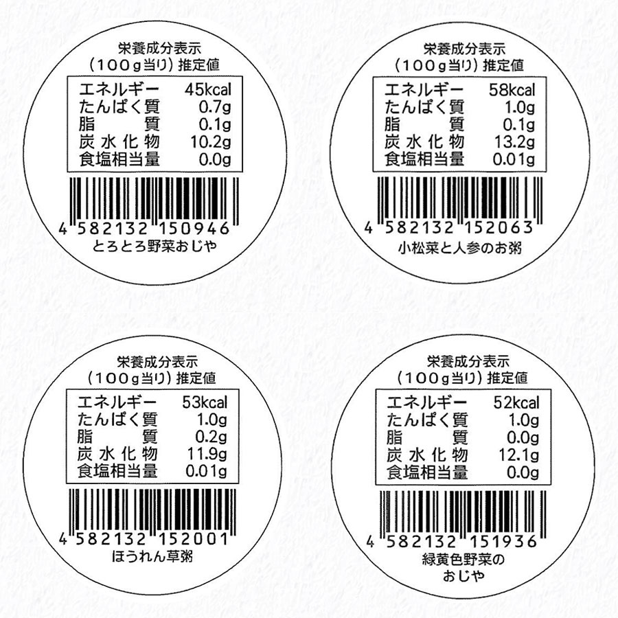 有機まるごとベビーフード初期5〜中期7か月頃4種12食セット 離乳食 無添加