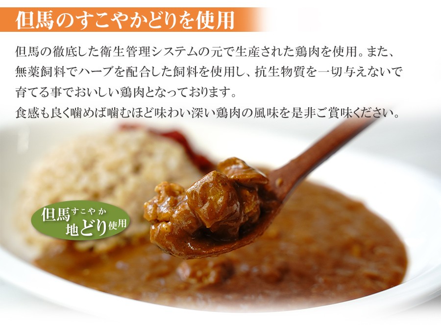 食塩不使用 減塩チキンカレー