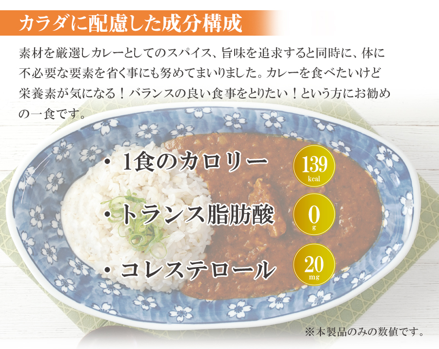 食塩不使用 レトルト 本枯鰹だしの効いた 減塩チキンカレー 180g 但馬すこやか地どり 常温保存