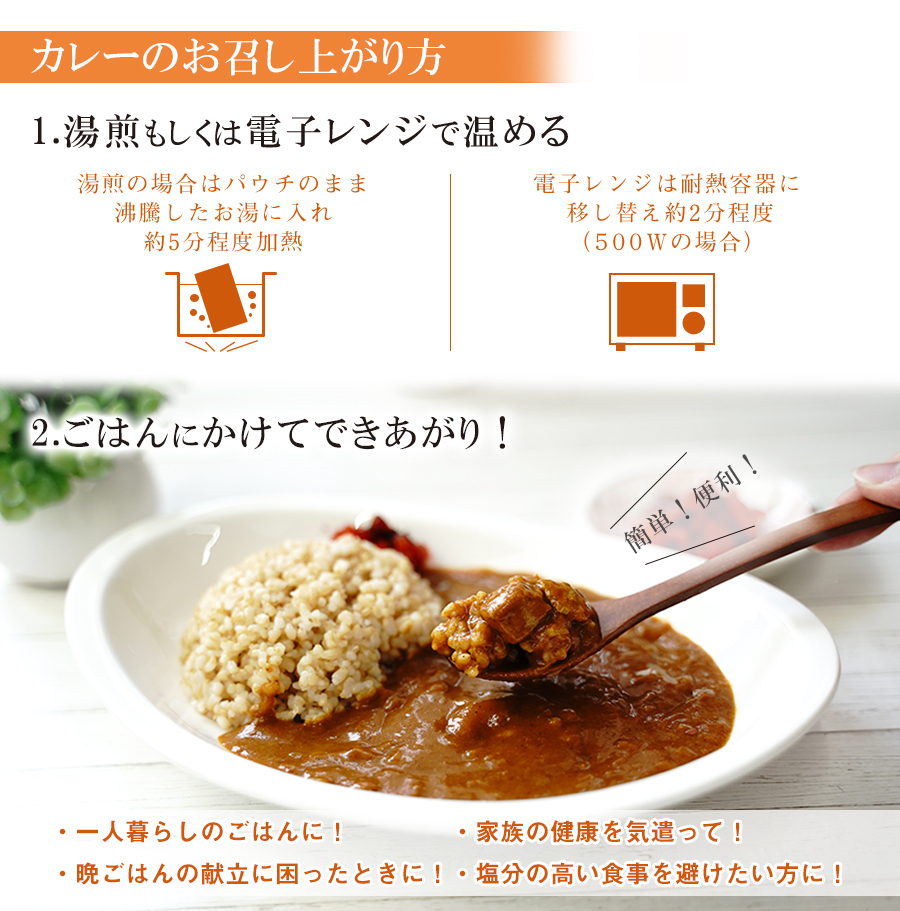 食塩不使用 レトルト 本枯鰹だしの効いた 減塩チキンカレー 180g 但馬すこやか地どり 常温保存