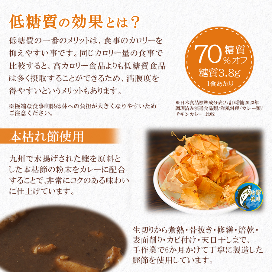 低糖質食品 トランス脂肪酸ゼロのカレー 但馬すこやかどり 本