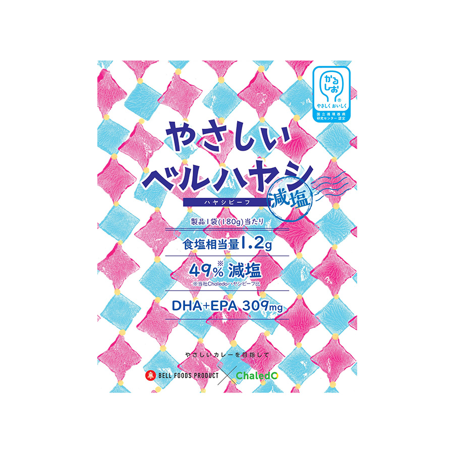 減塩ハヤシビーフ(かるしお)  180ｇ やさしいベル レトルト 非常食 長期保存 ベル食品工業 常温保存