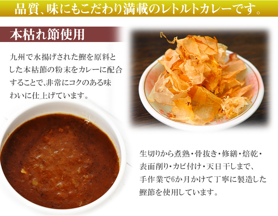 カレーギフトセット 和風レトルトカレーギフトセット 健康志向
