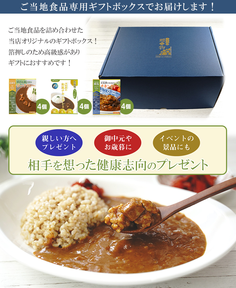 Amazon.co.jp: 健康志向の和風 レトルト カレー 3種計12食セット