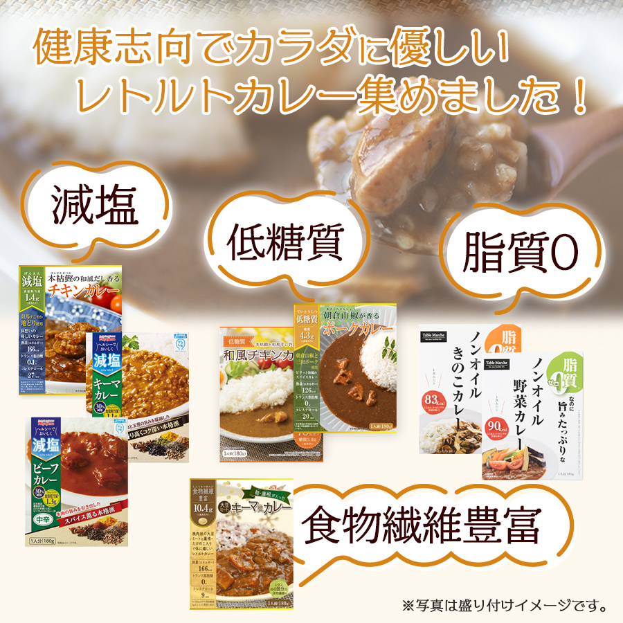 レトルト食品☆ レトルトカレー 10袋 Bセット 楽天市場】カレーセット パックご飯 200g×10パック レトルト