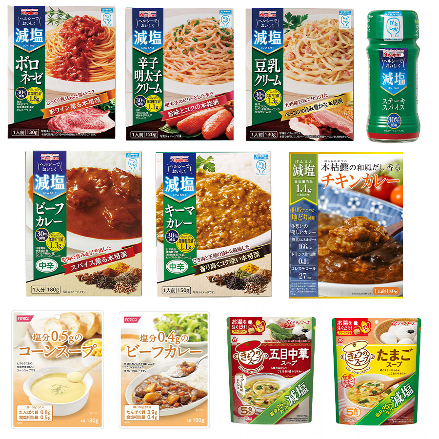 減塩食品 バラエティ 詰め合わせ 11種 セット パスタソース カレー スープ 常温保存