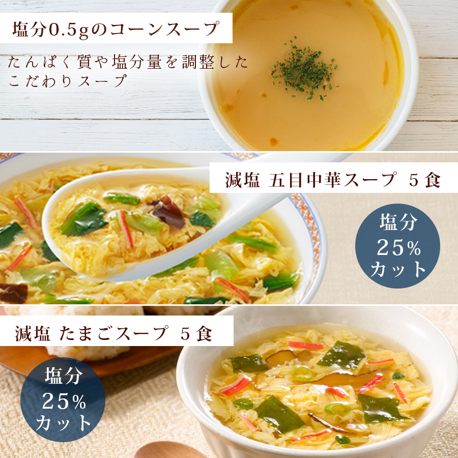 減塩食品 バラエティ 詰め合わせ 11種 セット パスタソース カレー スープ 常温保存