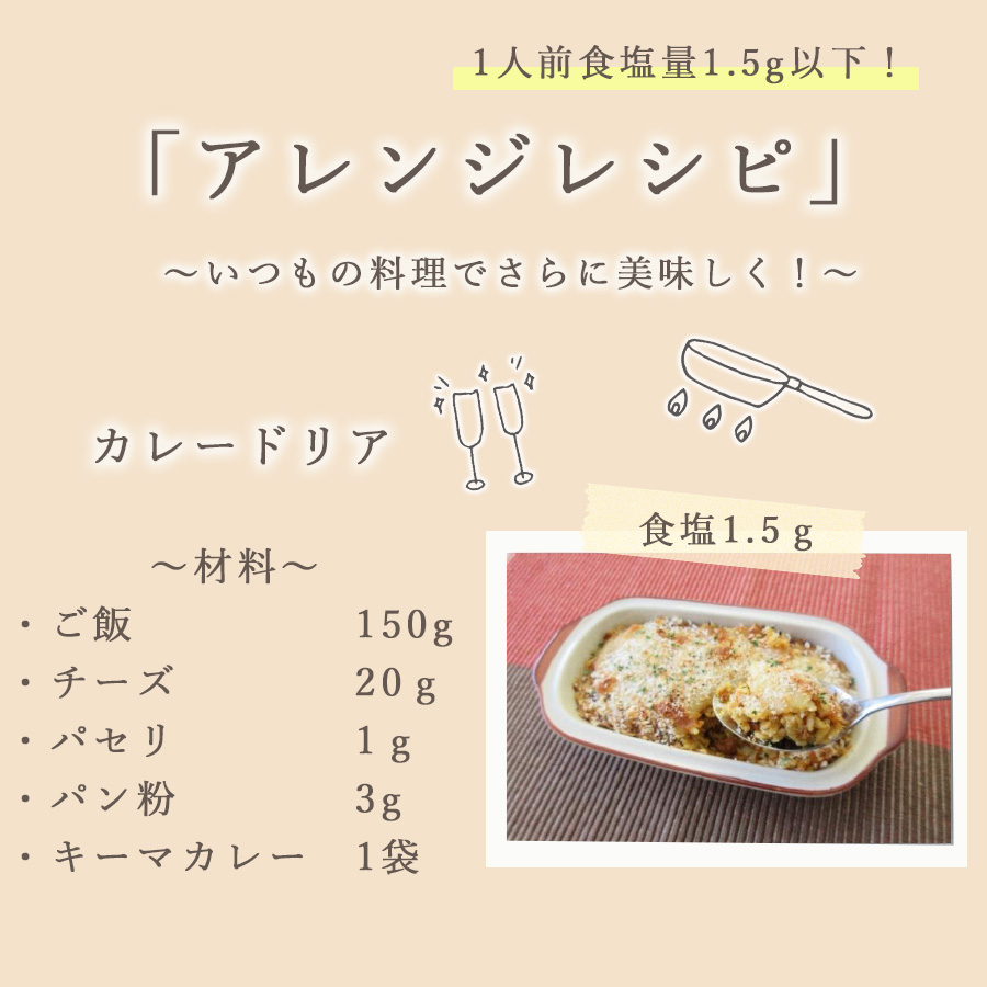 減塩 レトルトカレー 詰め合わせ 4種12食 セット :T38MJS4312:自然派ストア Sakura - 通販 - Yahoo!ショッピング