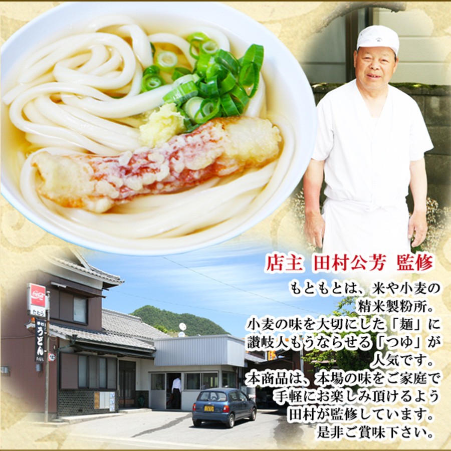 讃岐うどんセット 有名店4種類16食セット 半生麺 だし :T46FS248:自然派ストア Sakura - 通販 - Yahoo!ショッピング