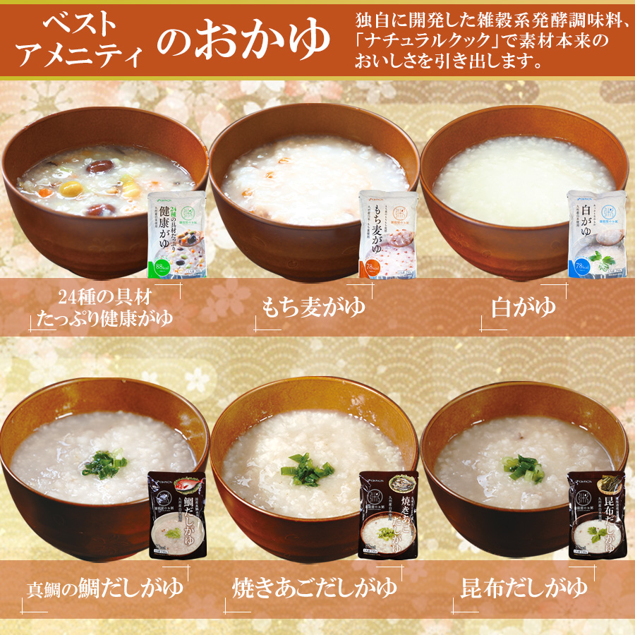 レトルトおかゆ 15種類計30食詰め合わせセット 常温保存 低カロリー