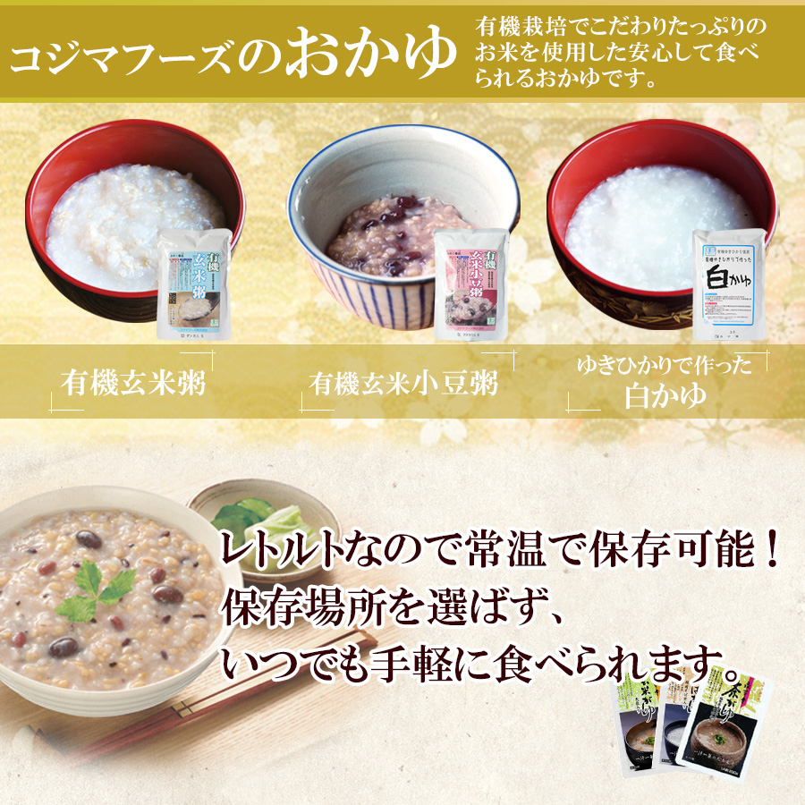 レトルトおかゆ 15種類計30食詰め合わせセット 常温保存 低カロリー