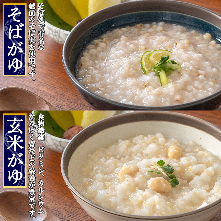 おかゆ 永平寺 レトルト 7種類14食 お粥詰め合わせセット 朝がゆ 玄米がゆ そばがゆ 十穀がゆ 小豆がゆ 茶がゆ 豆乳がゆ