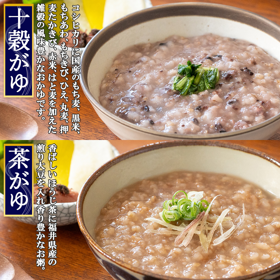 おかゆ 永平寺 レトルト 7種類14食 お粥詰め合わせセット 朝がゆ 玄米がゆ そばがゆ 十穀がゆ 小豆がゆ 茶がゆ 豆乳がゆ