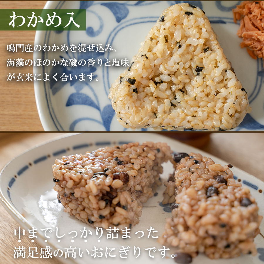 有機 発芽玄米 おにぎり レトルトご飯 5種20食セット : 自然派