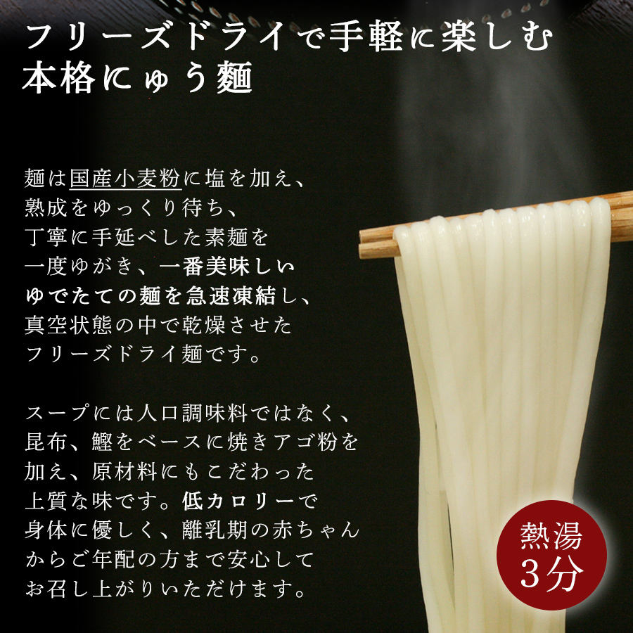 坂利製麺所 フリーズドライ 喜養麺（袋）3種類9食セット にゅうめん 常温保存 お中元