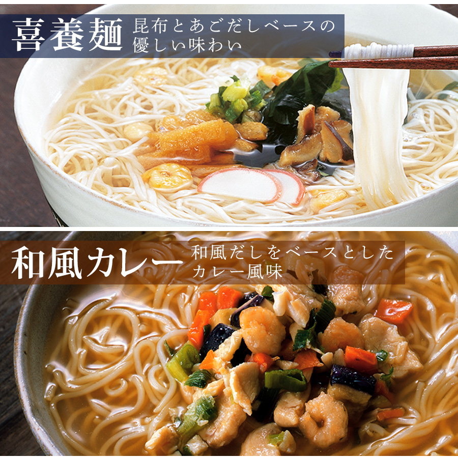 坂利製麺所 フリーズドライ 喜養麺（袋）3種類9食セット にゅうめん 常温保存 お中元