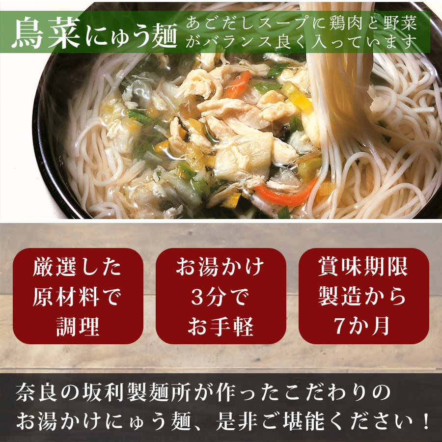 坂利製麺所 フリーズドライ 喜養麺（袋）3種類9食セット にゅうめん 常温保存 お中元