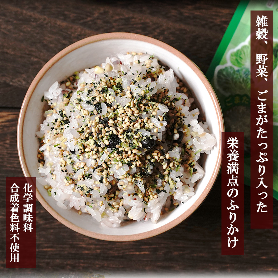 　雑穀入り 八葉ふりかけ 30ｇ 国内産野菜使用 ベストアメニティ ナチュラルクック 化学調味料 合成着色料不使用