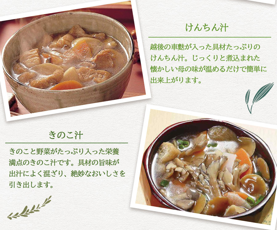 レトルト 洋風&和風 スープ 汁物 6種類12食 詰め合わせセット 惣菜 神戸開花亭 ベストアメニティ ゆのたに 常温