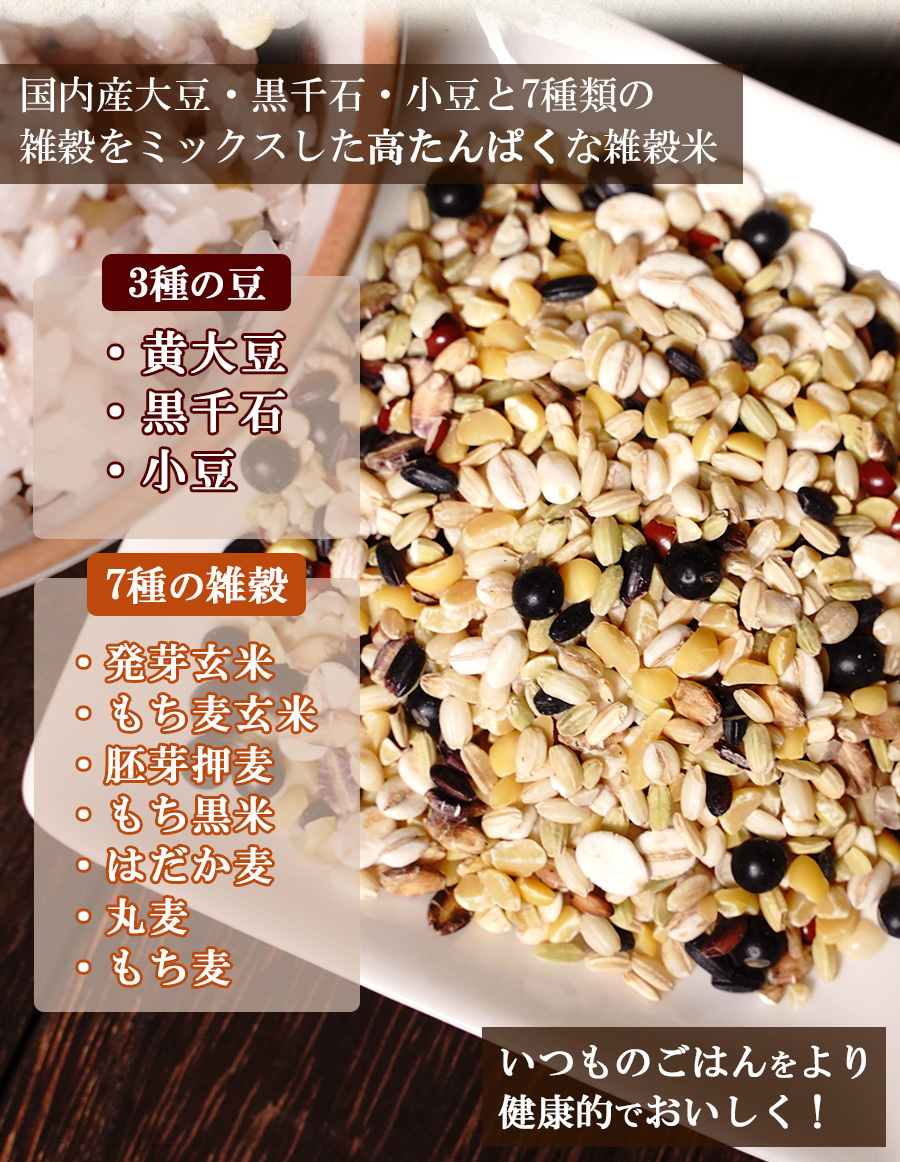 国内産 高たんぱく 雑穀米 230g 大豆 雑穀 ベストアメニティ 常温保存 一人暮らし