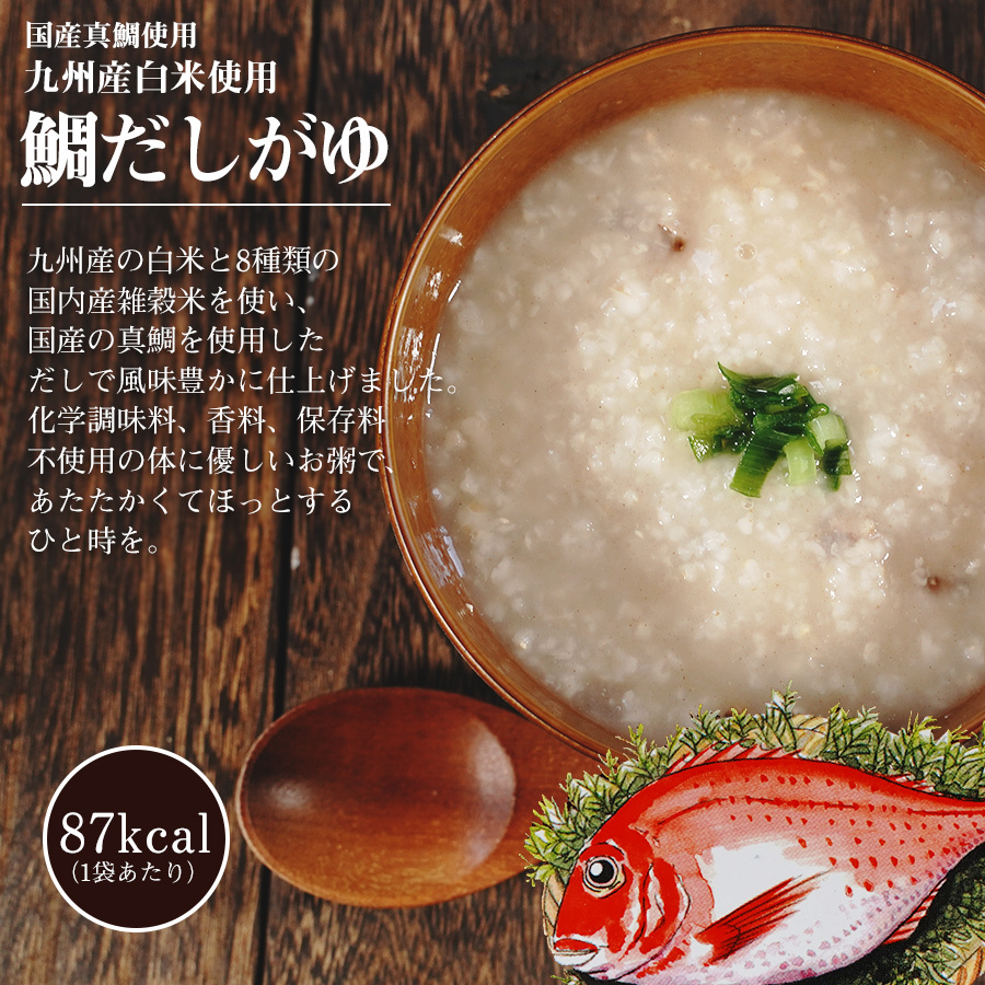 レトルト おかゆ 真鯛の鯛だしがゆ 230g 国産 雑穀屋のお粥 九州産白米使用 化学調味料 香料 保存料不使用 ヘルシー ナチュラルクック レンジ
