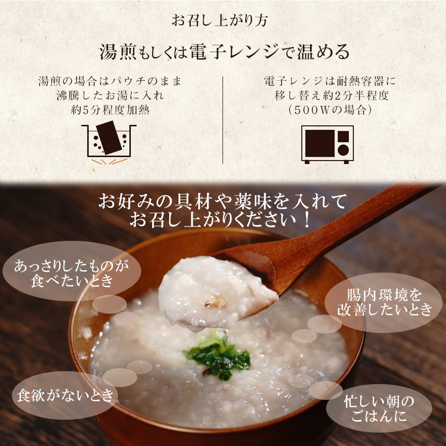 レトルト おかゆ 真鯛の鯛だしがゆ 230g 国産 雑穀屋のお粥 九州産白米使用 化学調味料 香料 保存料不使用 ヘルシー ナチュラルクック レンジ