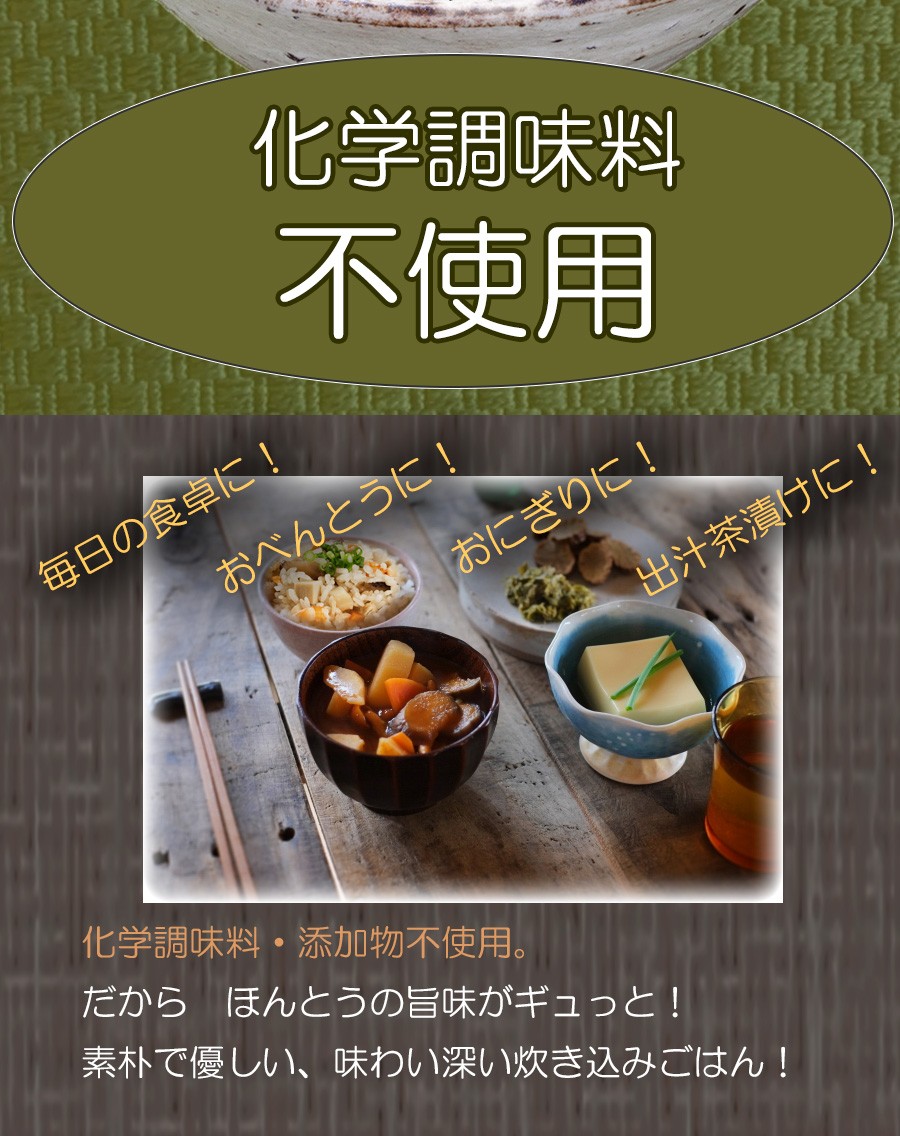 生姜ひじきごはんの素