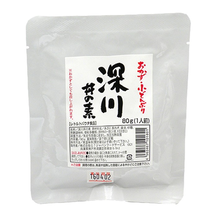 無添加 おかず・小どんぶりの素 深川