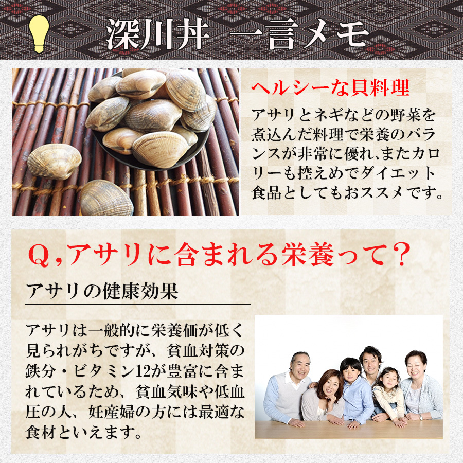 無添加 おかず・小どんぶりの素 深川