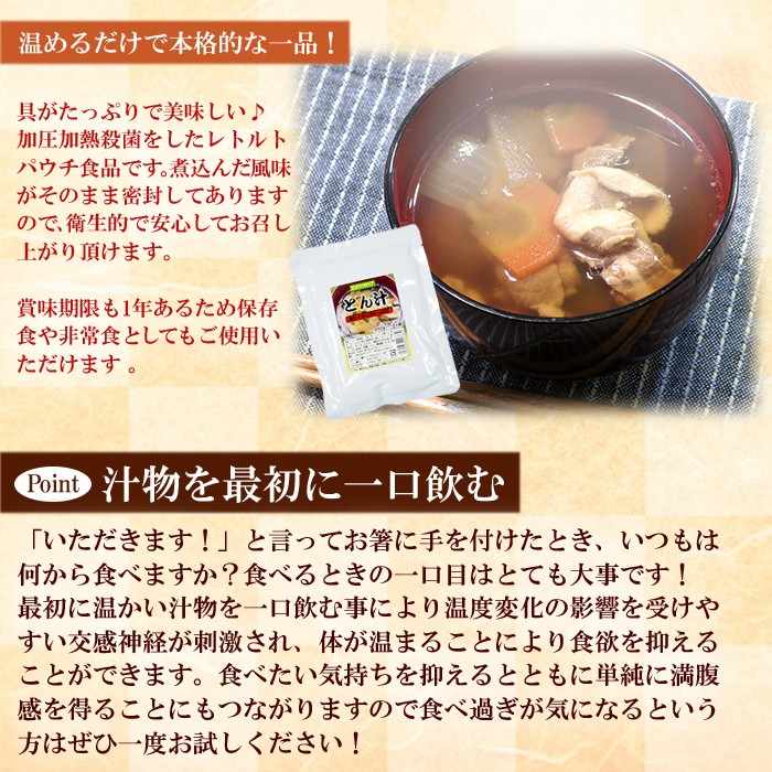 レトルト 総菜 豚汁（とん汁） 250ｇ 醤油味 具だくさん 長期１年保存 レトルトみそ汁 非常食・保存食 :T64F0191:自然派ストア  Sakura - 通販 - Yahoo!ショッピング