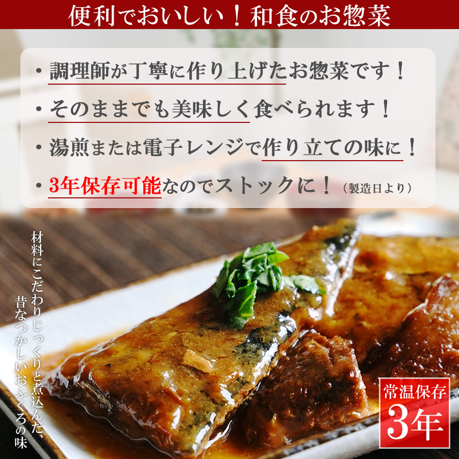 レトルト さばの味噌煮 120ｇ（常温で３年保存可能）ロングライフシリーズ おかず 和食 惣菜 :T64F2881:自然派ストア Sakura -  通販 - Yahoo!ショッピング